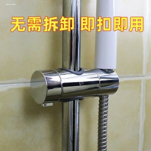 Shower Head Holder No Drilling Shower Rise Pole Middle Fork Slide Sleeve Spray Head Fixed Device Rain Adjustment Base Accessories