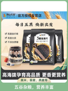 Nutritious Instant Black Oats 420g (35g X 12) Yangshan Youmai Multi-grain Oats Meal Replacement Beverage Cereal Grains