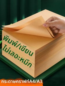 YUANHAO | Lightweight Customized Archival Kraft Paper For Printing Covers