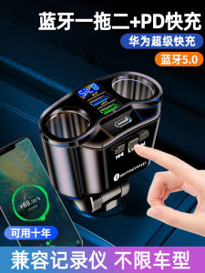 66W Cáp Sạc Xe Hơi Bluetooth Công Suất Lớn Đa Chức Năng USB Âm Nhạc Siêu Nạp Chuyển Đổi Cigarette Lighter Socket