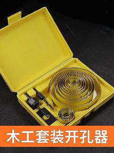 16 pieces of woodworking hole saw cutting kit drilling tools wooden metal cutting tools 19-127mm core shaft saw core drill bits wooden board circular punching and expanding tools