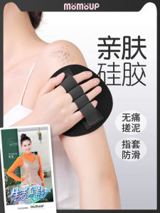 Momoup 2024 New Strong Clay Removal Silicone Finger Covers Bath Scrubbing Skin Softening Tool for Everyone Personal Care