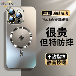 KISSCASE Lightning Magsafe AG Frosted Glass For iPhone16 15 14ProMax With Lens Film Non-Stick Fingerprint Protective Cover All-Inclusive Simple Silicone Soft Edge Mesh Infrared Shell PC Hard Shell For iPhone16 15 Pro Max 14 Plus 13 12 11