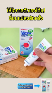 Tummiva×Kreain Nature บรรเทาอาการท้องผูก ช่วยปรับสมดุลและทำให้ระบบลำไส้ทำงานดีขึ้น