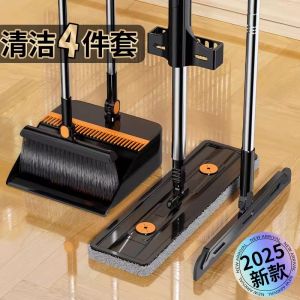 2025 New Broom And Dustpan Set Three Four-Piece Set Dormitory Home Broom Sweeper Combination Floor Cleaning Tools Household