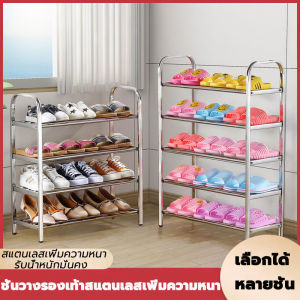 ชั้นวางรองเท้า สแตนเลส 345ชั้น ชั้นเก็บรองเท้า เหล็ก ชั้นเก็บรองเท้ามัลติฟังก์ชัน ชั้นวางรองเท้าแตะ 345ชั้น อเนกประสงค์ สินค้าเเนะน์