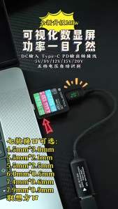 Digital Display PD 140W DC 5521 5525 4530 to 5V 9V 12V 15V/3.5A 20V/7A USB TYPE C Power Fast Charging Cable for Laptop Phone