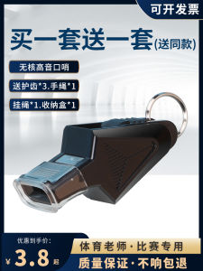 Whistle Sports Teacher Super Loud High Sound Whistle Special Dolphin for Basketball Referee Professional Life-Saving Survival Football Whistle