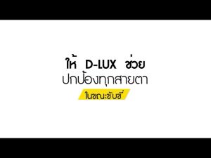 Mercedes-Benz C-Class (W206) ฟิล์มกันรอยเรือนไมล์รถยนต์ - by ARCTIC (รุ่น D-Lux ลดแสงหน้าจอ)