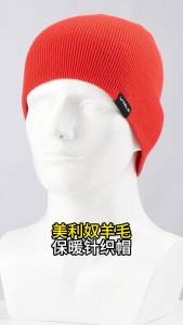 WRELS Hat Outdoor Wool Cycling Fitness Fashion Warm Breathable Merino # MZ1046