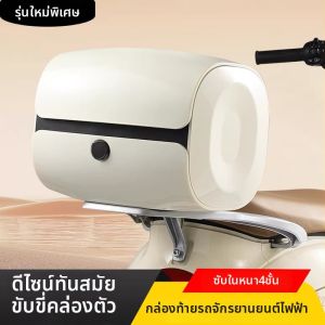 YIXINDA | Hộp Lưu Trữ Dung Lượng Lớn cho Xe Điện