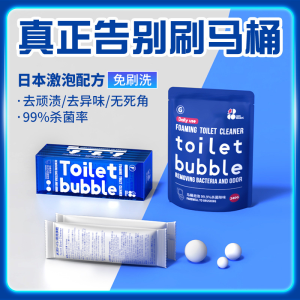 [READY STOCK] All White Toilet Bubble Foaming Toilet Cleaner (240G/PACK) & [(40G/PACK)*5 PACKS]