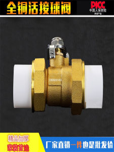 Full Copper Thickened Patent PPR Water Pipe Total Valve Accessories Double Headed Live Joint Copper Ball Valve for Heat Fusion Pipe