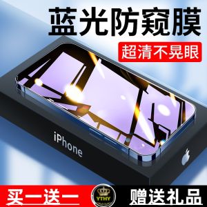 iPhone 14 Tempered Film Peep-Proof 14pro Apple 13promax Full Screen Ip14plus Anti-Blue Light Anti-Peep Film Mini Mobile Phone Privacy Por Screen Puls New Arrival Film PM 13 Film