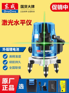 ดิจิตอลระดับน้ำแบบส่องแสงเขียวและแดง เครื่องวัดระดับแบบมีเลเซอร์ ส่องสว่าง 2/5 สาย สีฟ้า ความแม่นยำสูง อุปกรณ์เครื่องมือ