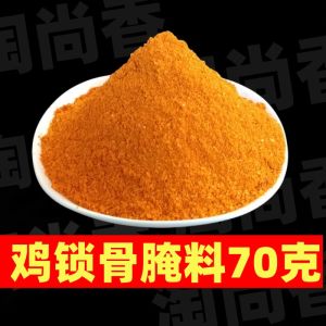 Lemon Flavor Juicy Chicken Rib Marinate Chinese Internet Famous 70g Packaged Seasoning for Quick Meals And Baking
