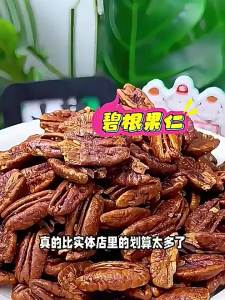 YIFANGYOUTA | Natural Creamy Taste Pecan Nuts No Additives