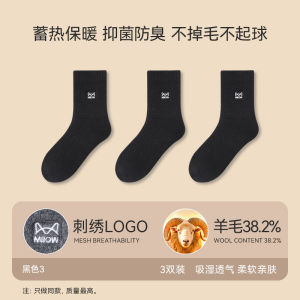 Thickened Woolen Mens Mid-calf Socks Warm Cotton Fleece Lined Floor Slippers Mens Winter Socks Breathable Comfortable