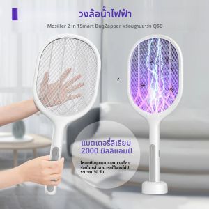 ไม้ตีแมลงวันไฟฟ้าไม้ตีแมลงอัจฉริยะพร้อมฐาน USB ชาร์จไฟได้2000 mAh เครื่องฆ่ายุงสำหรับบ้านห้องนอน