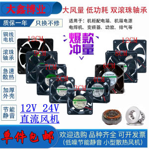 Sunon Sunon 3/4/5/6/7/8/9/12cm 12v24v Inverter Mute Power Supply of PC Case Cooling Fan
