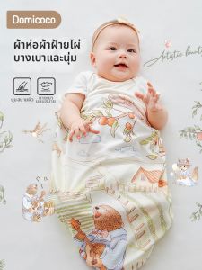 Domicoco | Anti-fright Baby Wrap Blanket