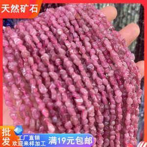 หินอ่อนอ่อนๆ ธรรมชาติ ไม่ได้รับการปรับแต่ง ขนาด 4*6 มม. ไม่สมมาตร ลูกปัดตกแต่ง DIY ทำมือ สร้อยข้อมือ ลูกปัดแยก