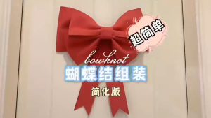 โบว์ยักษ์ โบว์ใหญ่ โบว์ขนาดใหญ่พิเศษ 30-70 ซ.ม. พร็อพถ่ายรูป ตกแต่งกล่องของขวัญ ของขวัญวันสำคัญ คริสมาส ปีใหม่ Gift Bow