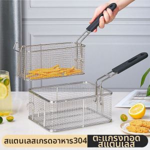 TEKANAI | Giỏ Chiên Inox Dùng Cho Kinh Doanh