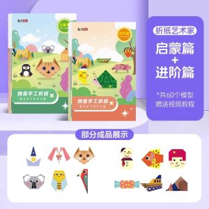 3D Origami Book DIY Handmade for 3-6 Years Old Kids Educational Toys Paper Folding Book Creative Thinking Development Toy