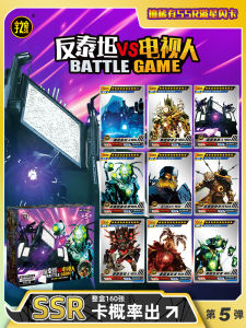 Titan Vs Television Person Card Game Toilet Man Monitor Titan Clock King 2.0 Version Full Star Tabletop Game Card Game