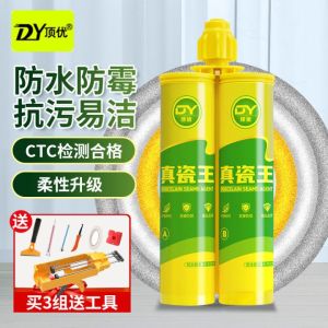 【现货正品】Beautiful big ceramic tile seam an agent beautiful seam an agent special waterpr美缝剂大瓷砖美缝剂地砖瓷砖专用填缝剂防水美缝
