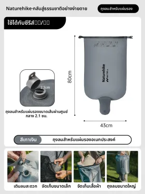 NatureHike | ที่นอนเป่าลมหลายฟังก์ชัน