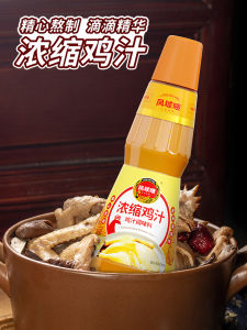 Phoenix Ball Flavor Concentrated Chicken Juice Seasoning for Stir-Fry Cooking Enhances Flavor And Aroma Commercially Used