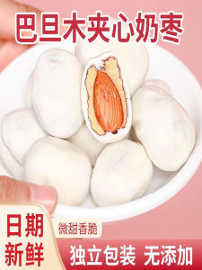 Trendy Xinjiang Badam Heart Milk Date Snack Individually Packaged Leisure Food Nuclear Free Cheese Date from East Chuan Red Date