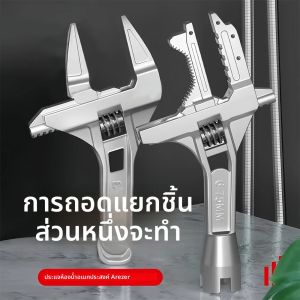 ประแจมัลติฟังก์ชั่น ประแจปลายเปิดขนาดใหญ่ ประแจสากล ท่อน้ํา สกรู เครื่องมือซ่อมห้องน้ํา