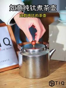 XINLONGTANG | High-end Outdoor Titanium Tea Kettle