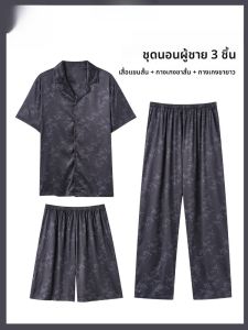 MiiOW | เสื้อผ้านอนชายผ้าไหมน้ำแข็ง MiiOW ฤดูร้อน 2025 ชุดนอนหลวมบางระบายอากาศได้ดี ใส่ในบ้าน ใส่กลางแจ้ง ผ้าฝ้ายโพลีเอสเตอร์ 95% ผ้ายืด 5%