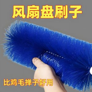 Dust Removal Brush Electric Fan Cleaning Brush Special Purpose Fan Dust Cleaning Tool Household Appliance Maintenance