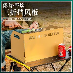 Thickened Portable Folding Cassette Stove Windshield Outdoor Camping Travel Gear Gas Stove Burner Windproof Cover Gas Stove Windshield