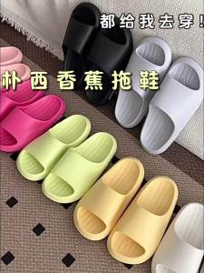 PUXI | Anti-slip Anti-odor Slipper