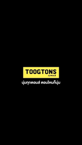 [Luula]Toogton บ๊อกเซอร์ชาย หญิง ผ้ายืด แบร์นtoogton สีพื้น คุมโทน ผ้านุ่ม ใส่นอน ใส่อยู่บ้าน ใส่แทนกางเกงใน อายุการใช้งานอย่างน้อย 3 ปี