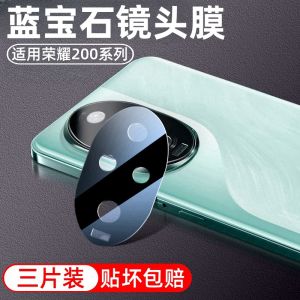 Honor 200 pro Camera Lens Film Full Cover Protection Huawei Honor 200 Phone Camera Cover Rear Lens Sticker Tempered Glass