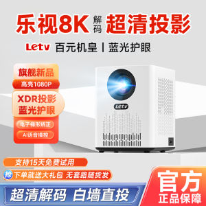 LeTV Home Cinema Projector Ultra HD Brightness with Cloud Platform Mobile Screen Sharing Portable for Bedroom Living Room Dormitory