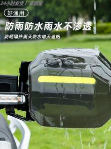 Tay Lái Xe Máy Chống Nước Mùa Mưa Tay Lái Xe Điện Bảo Vệ Tay Chống Gió Chống Thấm Nước Bảng Điều Khiển Đa Năng Cho Xe Máy