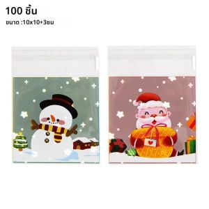 ถุงขนมสุขสันต์วันคริสต์มาสซานตาคลอสขนาด10x10ซม. กระเป๋าใส่ของของขวัญคุกกี้สำหรับตกแต่งคริสต์มาส2025ปีใหม่100ชิ้น