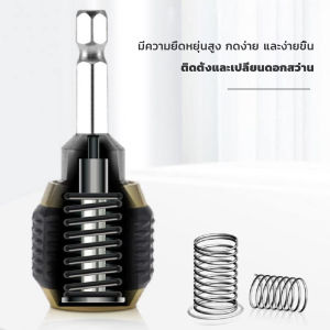 J.D. ข้อต่อดอกสว่าน ต่อแกนจับ อะแดปเตอร์ดอกสว่าน ก้านหกเหลี่ยม 1/4 นิ้ว 60mm drill adapter