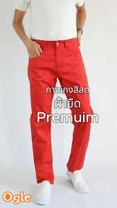 เครื่องดื่ม กางเกงขายาวชิโน่ สีเขียวเข้ม ทรงกระบอกเล็ก ผ้ายืดแผ่น ฟอกรสูของ (สีไม่ตก)