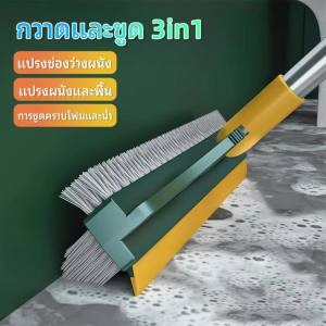 แปรง แปรงขัดพื้น แปรงถูพื้น พร้อมที่รีดน้ำ ทำความสะอาดได้ทุกซอก ทุกมุม ด้ามจับขนาดเหมาะมือ มีให้เลือก 2 สี