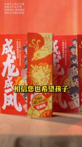 正版 成龙成凤 朝歌○著『普娃也能成龙成凤 写给所有孩子的成长之书』
