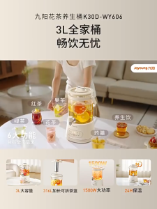 Joyoung faucet health pot household multi-functional teapot stew all-in-one large capacity constant temperature kettle new style